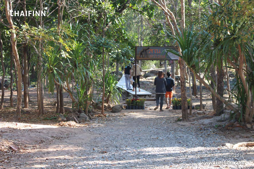 ภูพานน้อย จังหวัดหนองบัวลำภู