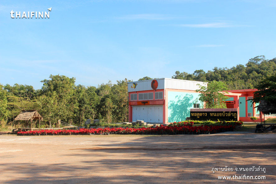 ภูพานน้อย จังหวัดหนองบัวลำภู)