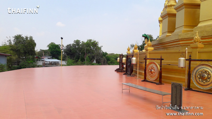 วัดป่าวังน้ำเย็น จังหวัดมหาสารคาม)