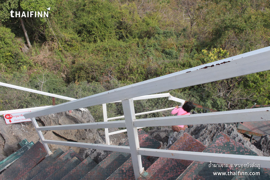ถ้ำผาเจาะ จังหวัดหนองบัวลำภู ถ้ำผาเจาะ จังหวัดหนองบัวลำภู)