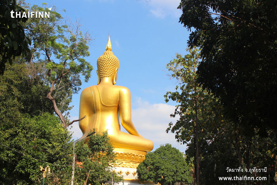 วัดผาทั่ง จังหวัดอุทัยธานี วัดผาทั่ง จังหวัดอุทัยธานี)