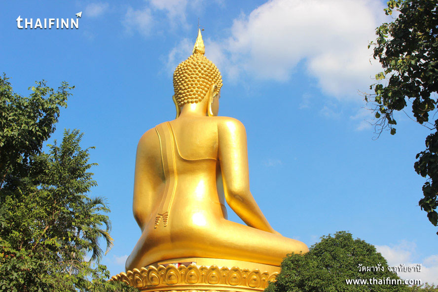วัดผาทั่ง จังหวัดอุทัยธานี วัดผาทั่ง จังหวัดอุทัยธานี