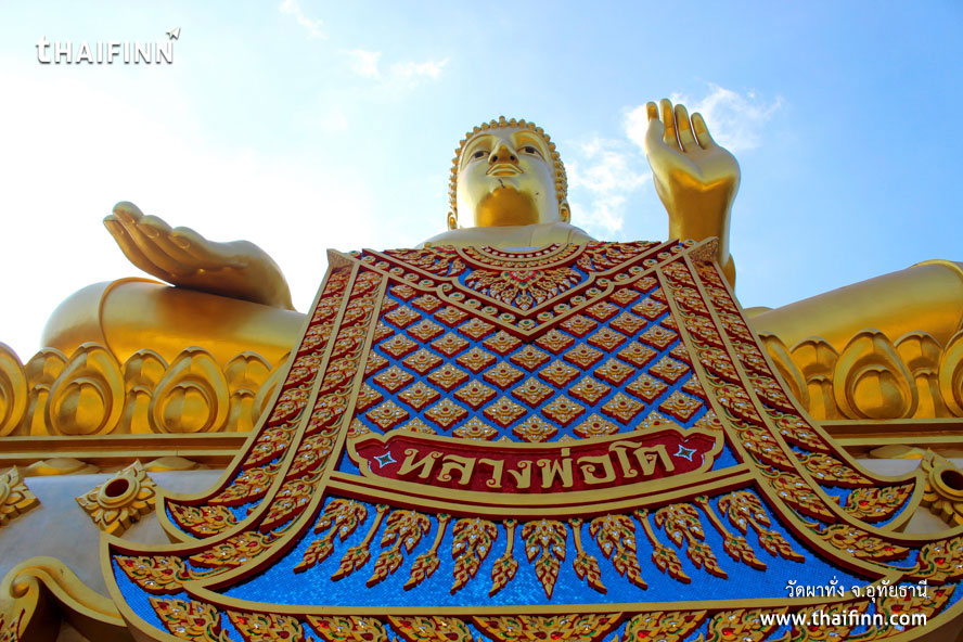 วัดผาทั่ง จังหวัดอุทัยธานี วัดผาทั่ง จังหวัดอุทัยธานี