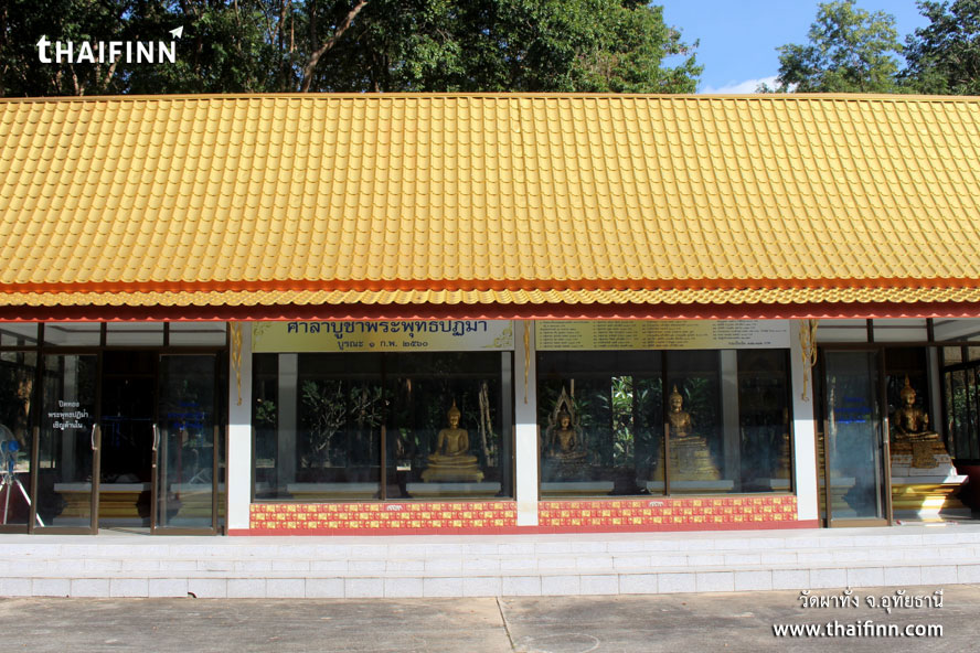 วัดผาทั่ง จังหวัดอุทัยธานี วัดผาทั่ง จังหวัดอุทัยธานี