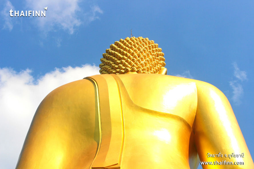 วัดผาทั่ง จังหวัดอุทัยธานี วัดผาทั่ง จังหวัดอุทัยธานี)
