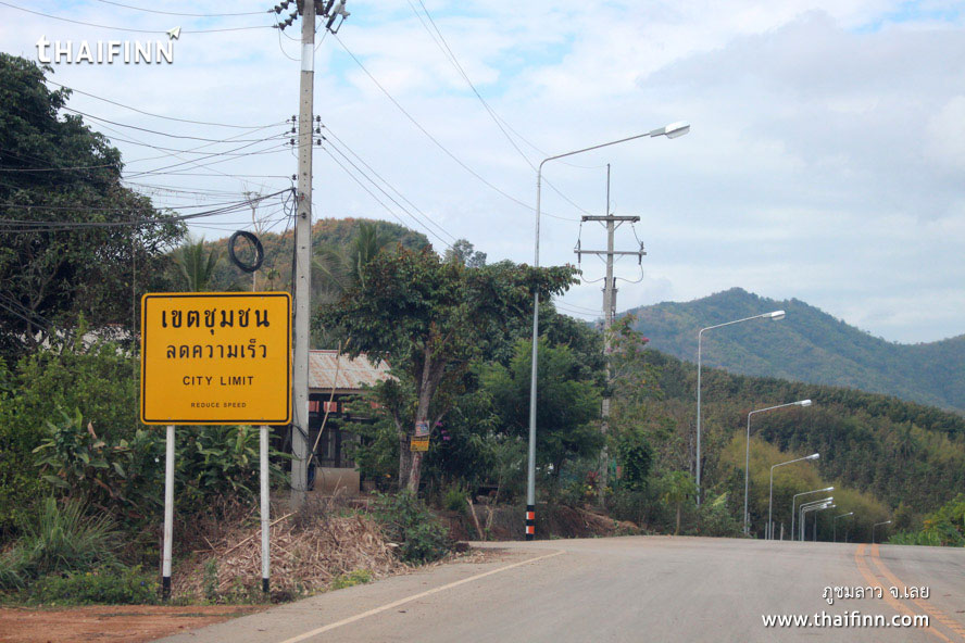 ภูชมลาว จังหวัดเลย