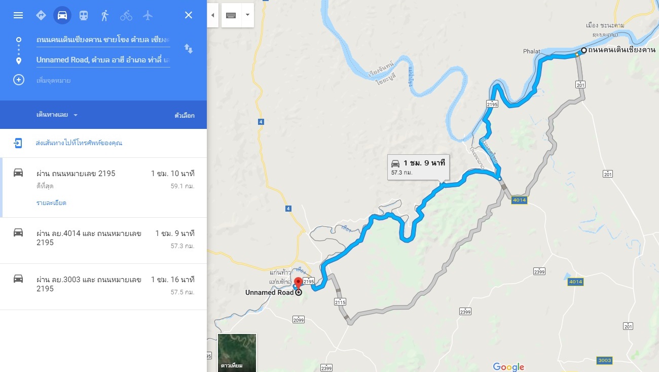 ภูชมลาว จังหวัดเลย)