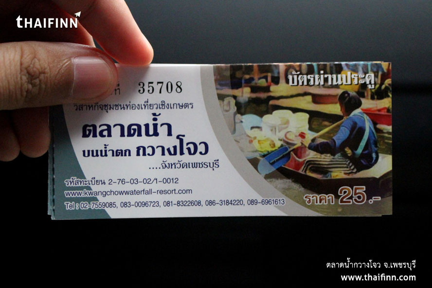 ตลาดน้ำกวางโจว จังหวัดเพชรบุรี ตลาดน้ำกวางโจว จังหวัดเพชรบุรี)