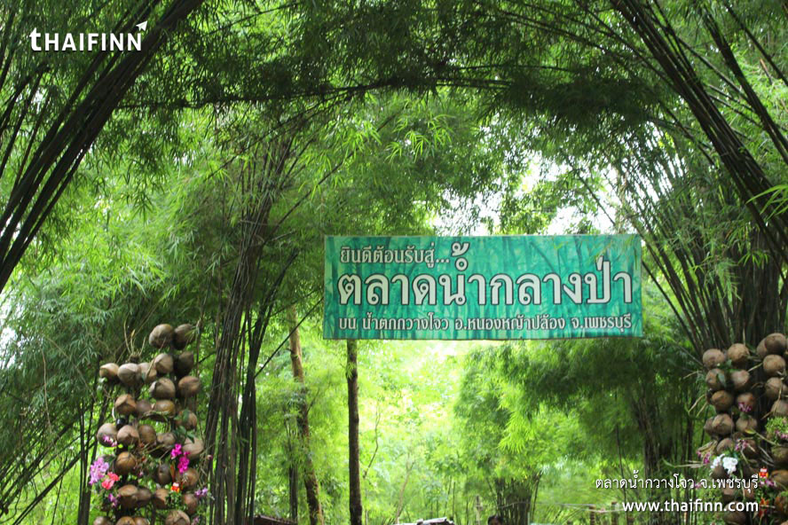 ตลาดน้ำกวางโจว จังหวัดเพชรบุรี ตลาดน้ำกวางโจว จังหวัดเพชรบุรี