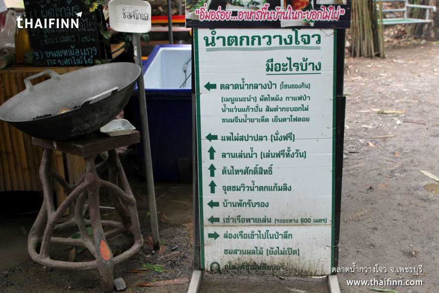 ตลาดน้ำกวางโจว จังหวัดเพชรบุรี ตลาดน้ำกวางโจว จังหวัดเพชรบุรี)