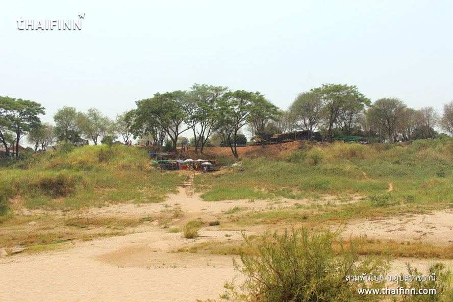 สามพันโบก จังหวัดอุบลราชธานี)