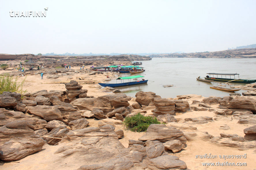 สามพันโบก จังหวัดอุบลราชธานี)