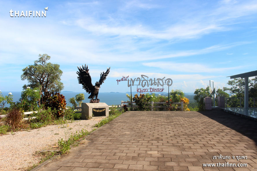 เขาดินสอ จังหวัดชุมพร เขาดินสอ จังหวัดชุมพร)