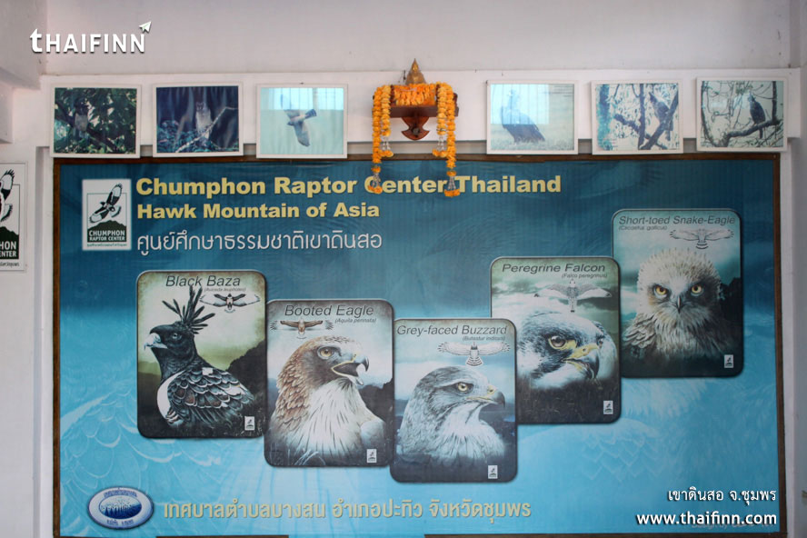 เขาดินสอ จังหวัดชุมพร เขาดินสอ จังหวัดชุมพร)
