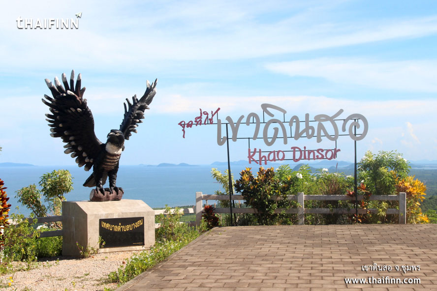 เขาดินสอ จังหวัดชุมพร เขาดินสอ จังหวัดชุมพร)
