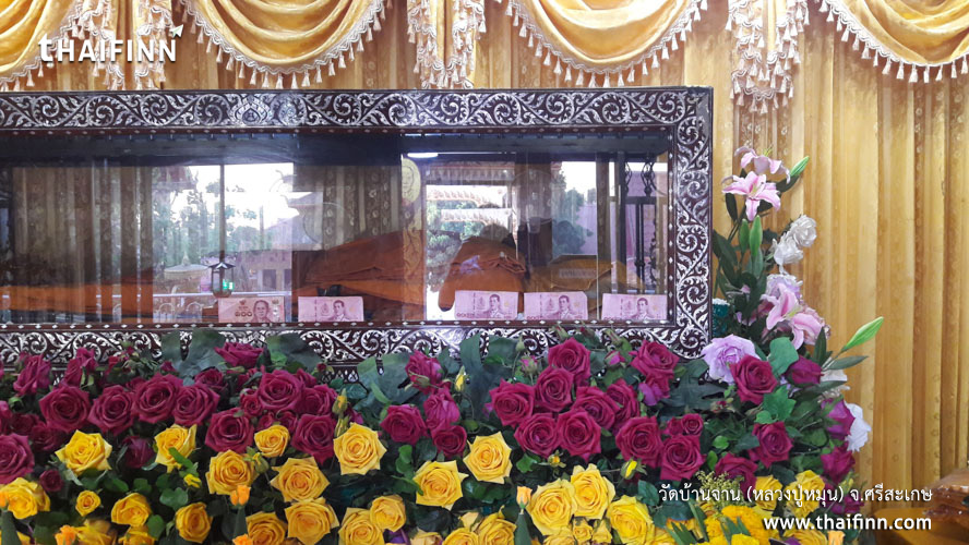 วัดบ้านจาน (หลวงปู่หมุน) จังหวัดศรีสะเกษ)