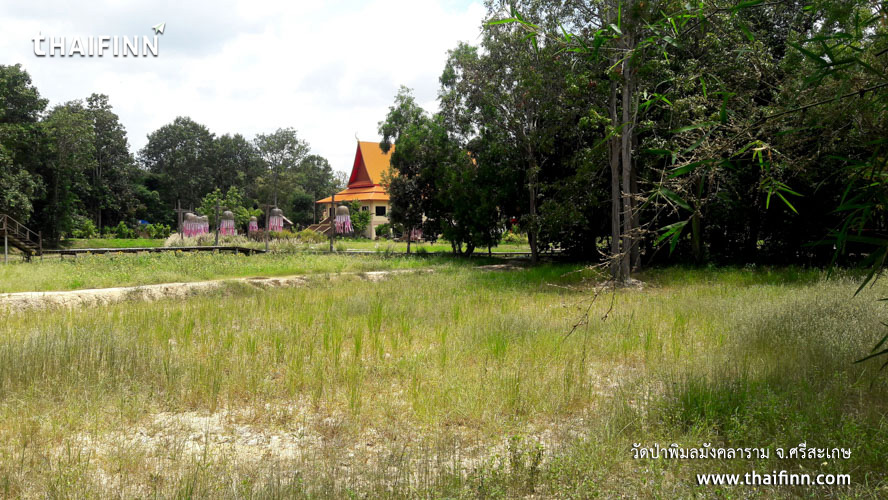 วัดป่าพิมลมังคลาราม จังหวัดศรีสะเกษ