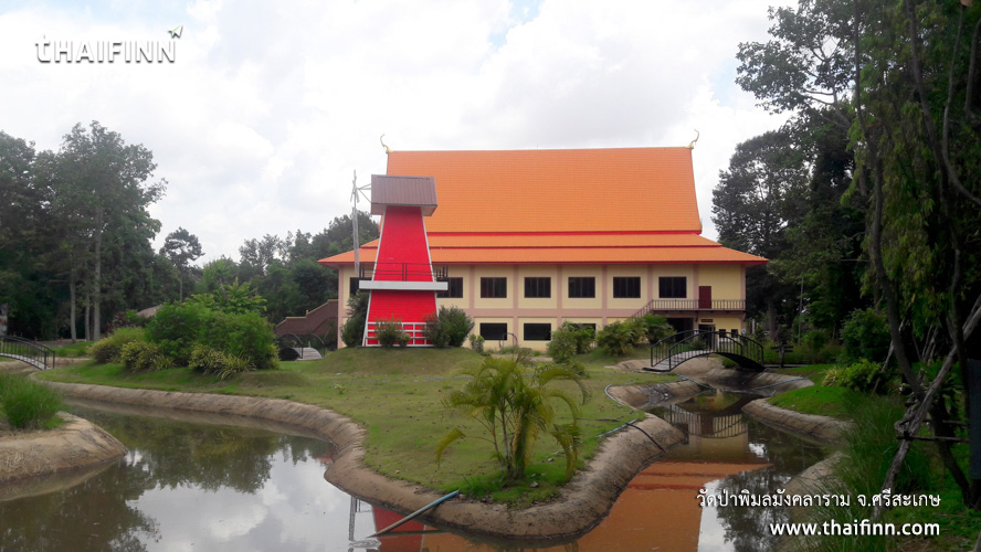 วัดป่าพิมลมังคลาราม จังหวัดศรีสะเกษ)
