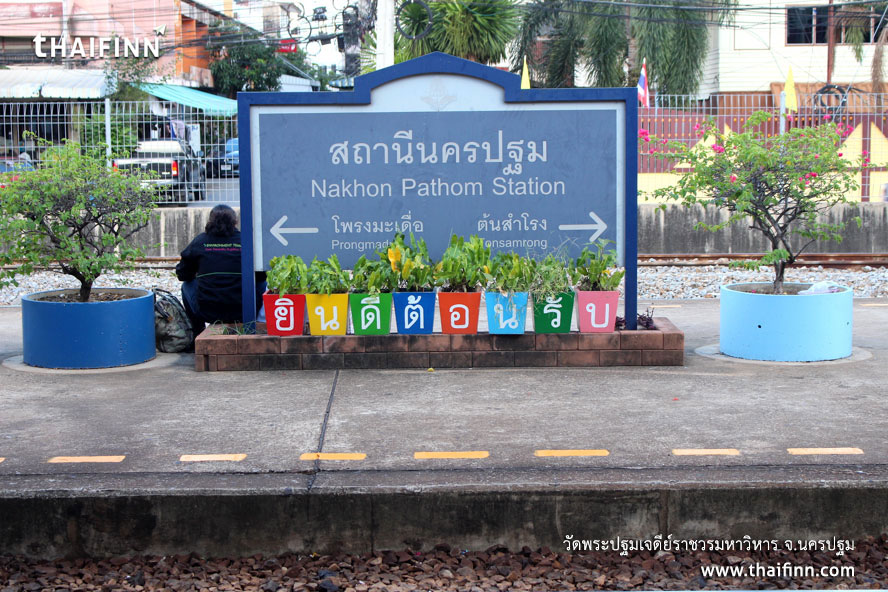 วัดพระปฐมเจดีย์ราชวรมหาวิหาร จังหวัดนครปฐม)