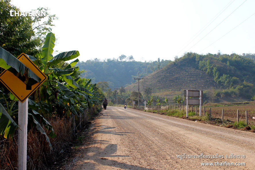 หมู่บ้านกะเหรี่ยงรวมมิตร จังหวัดเชียงราย หมู่บ้านกะเหรี่ยงรวมมิตร จังหวัดเชียงราย)