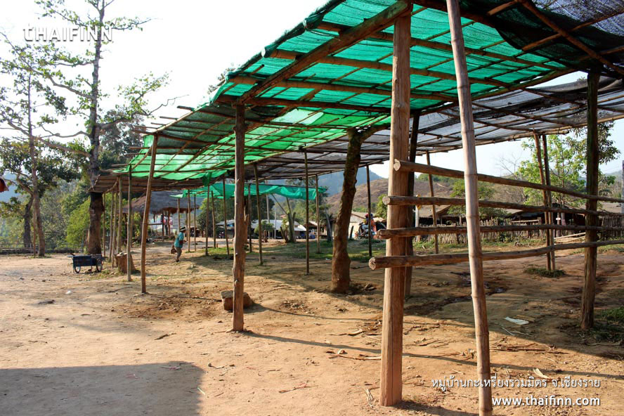 หมู่บ้านกะเหรี่ยงรวมมิตร จังหวัดเชียงราย หมู่บ้านกะเหรี่ยงรวมมิตร จังหวัดเชียงราย