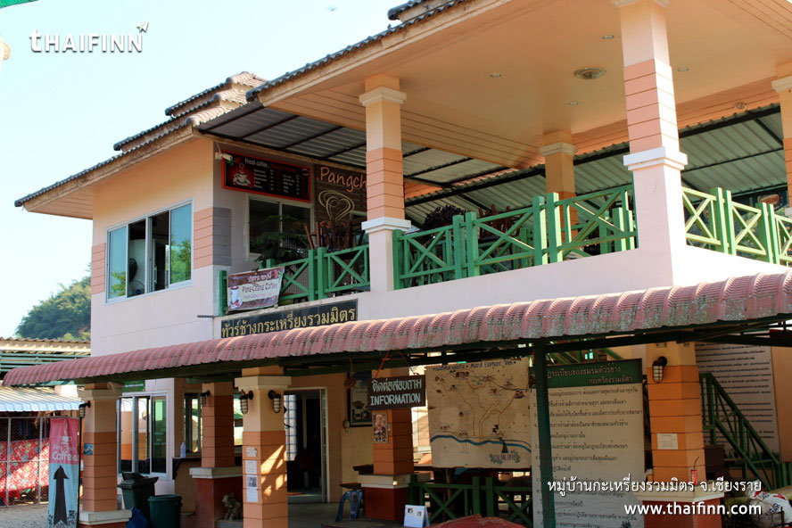 หมู่บ้านกะเหรี่ยงรวมมิตร จังหวัดเชียงราย หมู่บ้านกะเหรี่ยงรวมมิตร จังหวัดเชียงราย
