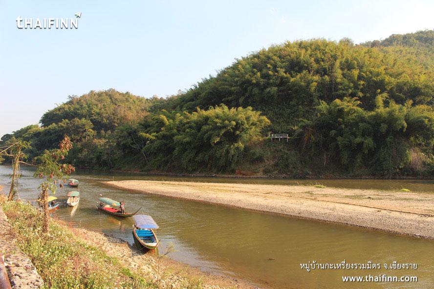 หมู่บ้านกะเหรี่ยงรวมมิตร จังหวัดเชียงราย หมู่บ้านกะเหรี่ยงรวมมิตร จังหวัดเชียงราย