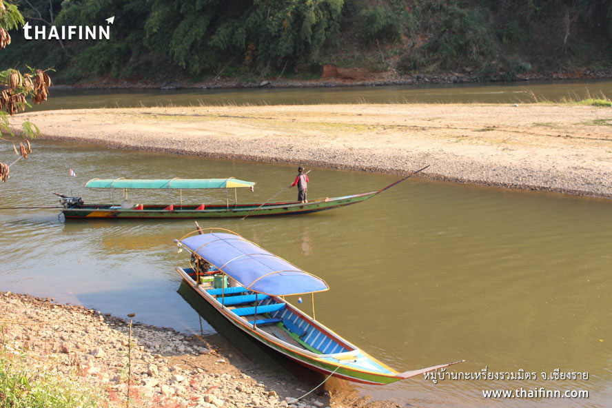 หมู่บ้านกะเหรี่ยงรวมมิตร จังหวัดเชียงราย หมู่บ้านกะเหรี่ยงรวมมิตร จังหวัดเชียงราย