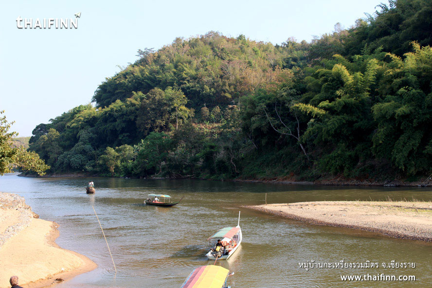 หมู่บ้านกะเหรี่ยงรวมมิตร จังหวัดเชียงราย หมู่บ้านกะเหรี่ยงรวมมิตร จังหวัดเชียงราย