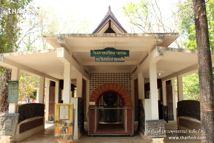วัดอุโมงค์ (สวนพุทธธรรม) จังหวัดเชียงใหม่ วัดอุโมงค์ (สวนพุทธธรรม) จังหวัดเชียงใหม่