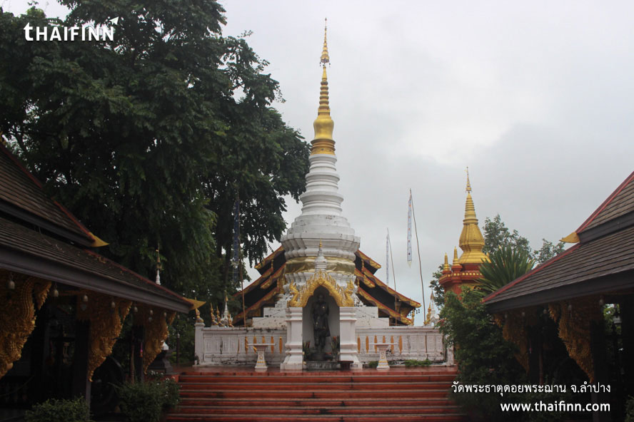 วัดพระธาตุดอยพระฌาน จังหวัดลำปาง)