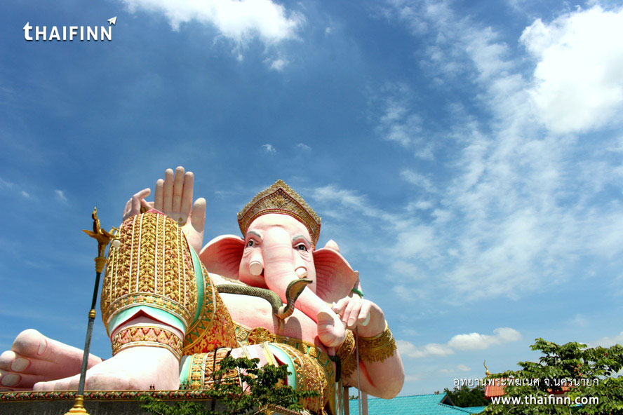 อุทยานพระพิฆเนศ จังหวัดนครนายก)
