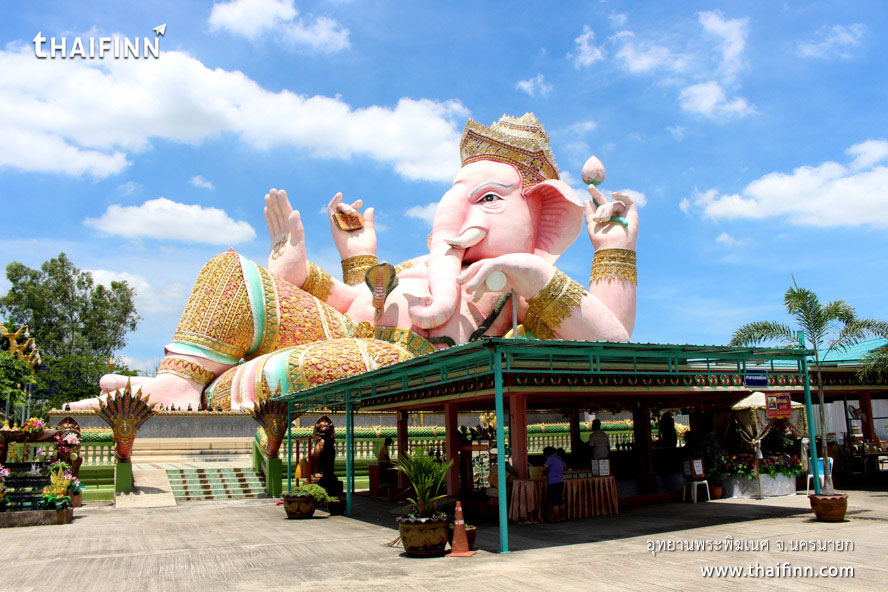 อุทยานพระพิฆเนศ จังหวัดนครนายก)