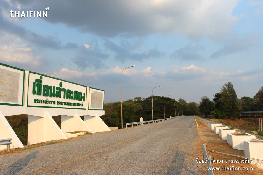 เขื่อนลำตะคอง จังหวัดนครราชสีมา เขื่อนลำตะคอง จังหวัดนครราชสีมา)