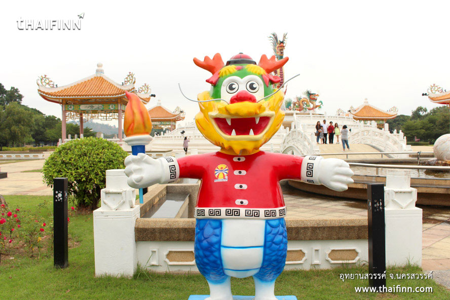 อุทยานสวรรค์ จังหวัดนครสวรรค์ อุทยานสวรรค์ จังหวัดนครสวรรค์)