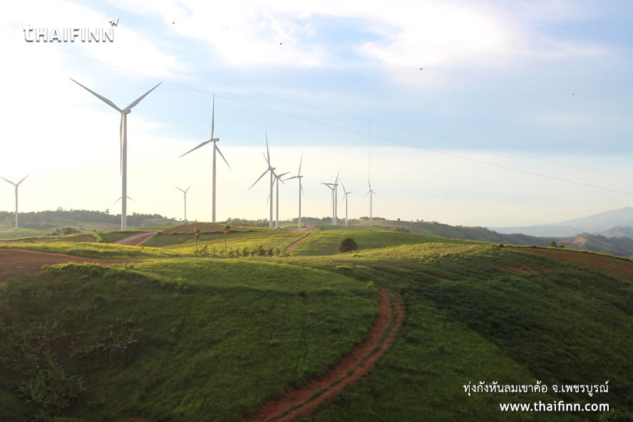 ทุ่งกังหันลมเขาค้อ จังหวัดเพชรบูรณ์ ทุ่งกังหันลมเขาค้อ จังหวัดเพชรบูรณ์)
