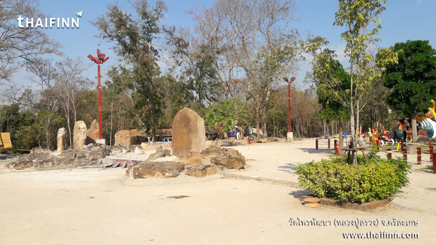 วัดไพรพัฒนา (หลวงปู่สรวง) จังหวัดศรีสะเกษ วัดไพรพัฒนา (หลวงปู่สรวง) จังหวัดศรีสะเกษ)
