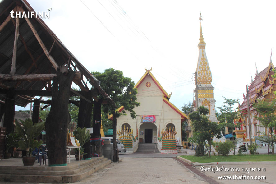 วัดศรีสุมังค์วนาราม จังหวัดมุกดาหาร วัดศรีสุมังค์วนาราม จังหวัดมุกดาหาร)