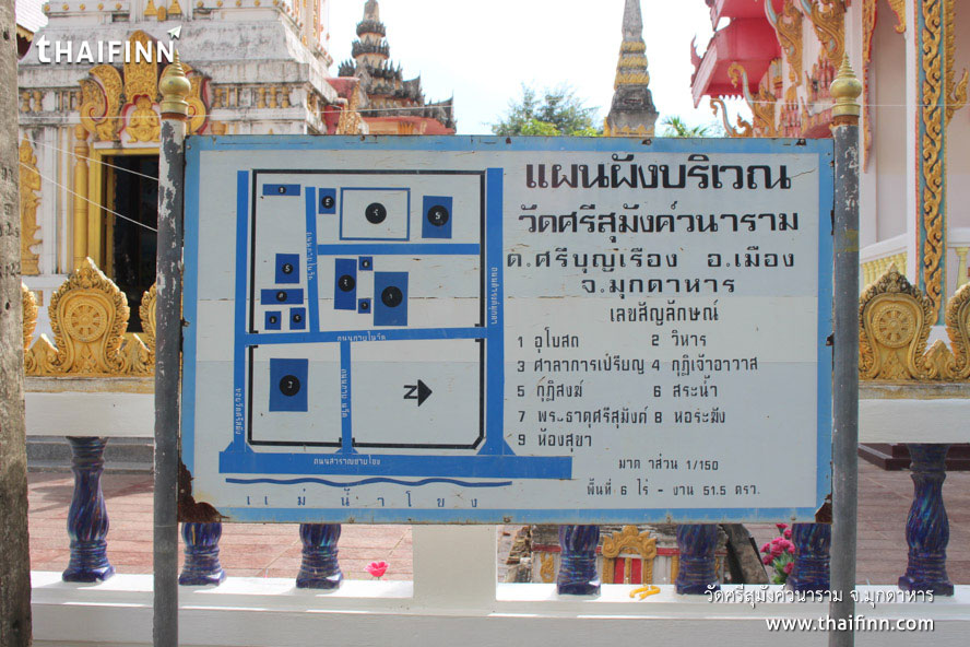 วัดศรีสุมังค์วนาราม จังหวัดมุกดาหาร วัดศรีสุมังค์วนาราม จังหวัดมุกดาหาร)