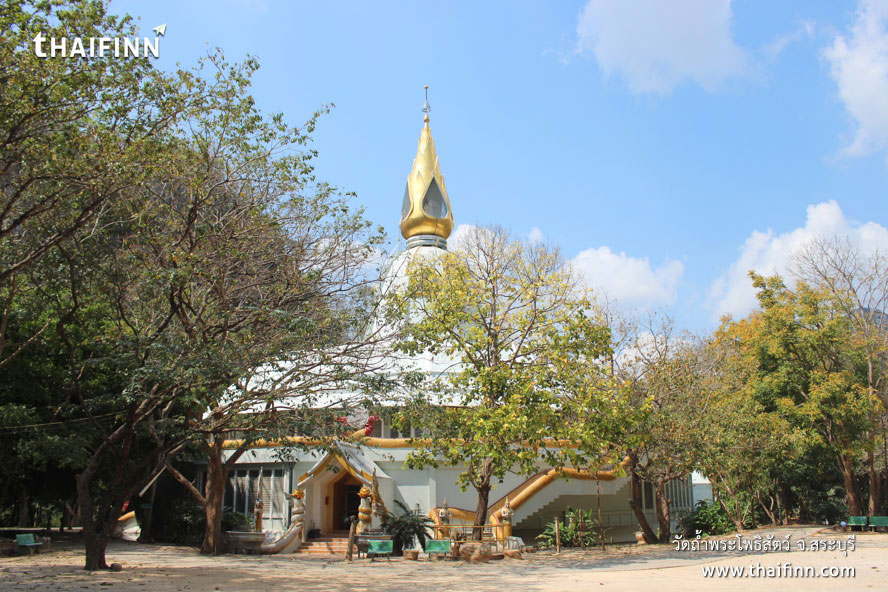 วัดถ้ำพระโพธิสัตว์ จังหวัดสระบุรี)