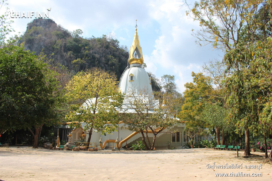 วัดถ้ำพระโพธิสัตว์ จังหวัดสระบุรี
