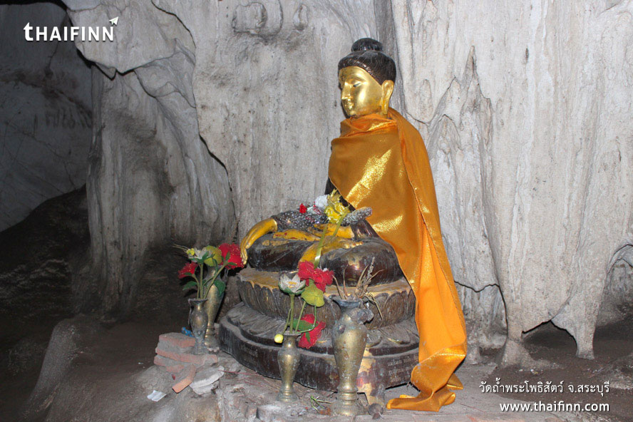 วัดถ้ำพระโพธิสัตว์ จังหวัดสระบุรี