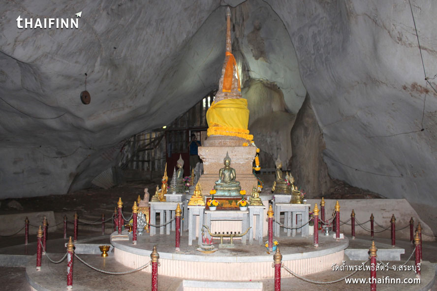 วัดถ้ำพระโพธิสัตว์ จังหวัดสระบุรี