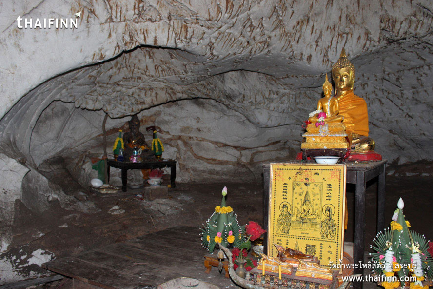 วัดถ้ำพระโพธิสัตว์ จังหวัดสระบุรี