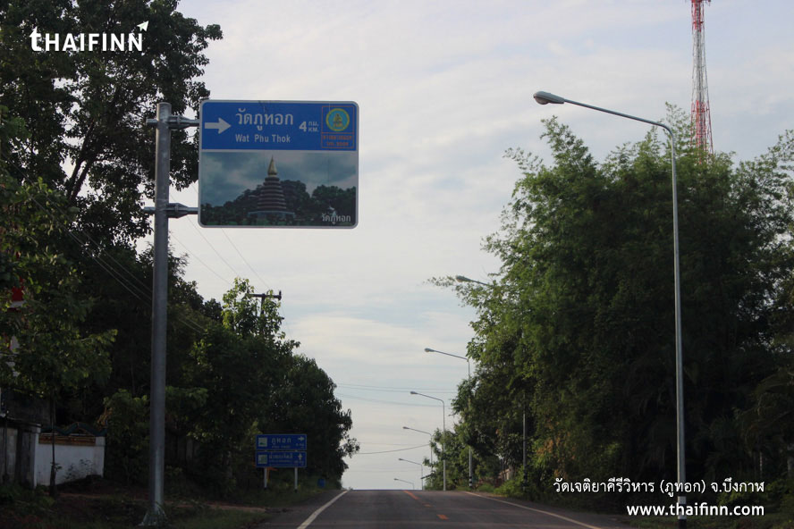 วัดเจติยาคีรีวิหาร (ภูทอก) จังหวัดบึงกาฬ วัดเจติยาคีรีวิหาร (ภูทอก) จังหวัดบึงกาฬ)