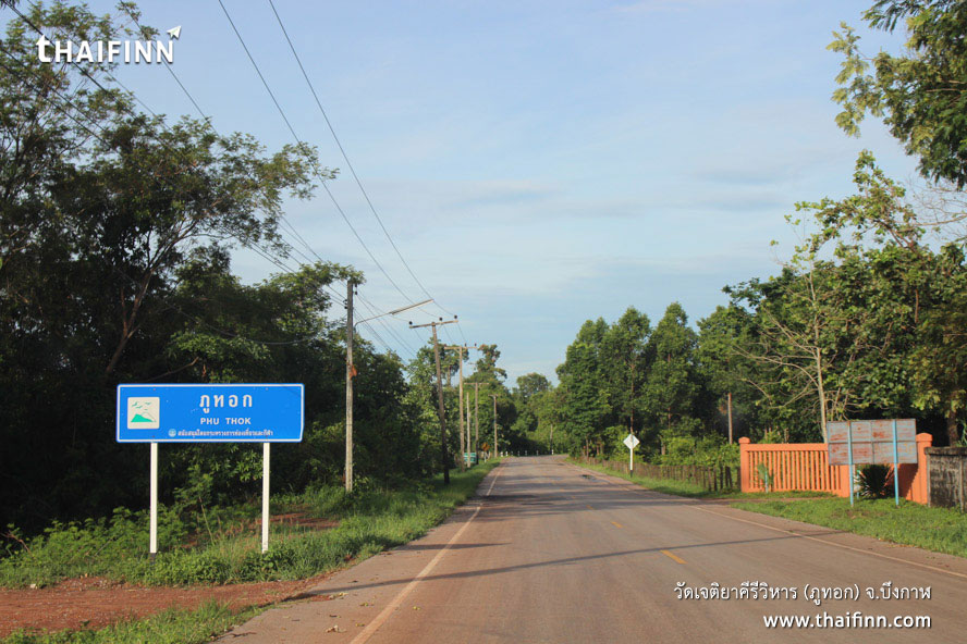 วัดเจติยาคีรีวิหาร (ภูทอก) จังหวัดบึงกาฬ วัดเจติยาคีรีวิหาร (ภูทอก) จังหวัดบึงกาฬ)