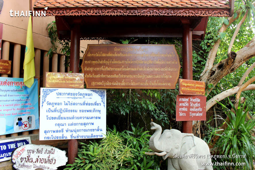 วัดเจติยาคีรีวิหาร (ภูทอก) จังหวัดบึงกาฬ วัดเจติยาคีรีวิหาร (ภูทอก) จังหวัดบึงกาฬ
