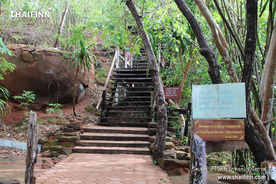 วัดเจติยาคีรีวิหาร (ภูทอก) จังหวัดบึงกาฬ วัดเจติยาคีรีวิหาร (ภูทอก) จังหวัดบึงกาฬ