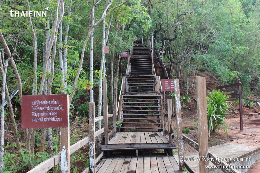 วัดเจติยาคีรีวิหาร (ภูทอก) จังหวัดบึงกาฬ วัดเจติยาคีรีวิหาร (ภูทอก) จังหวัดบึงกาฬ