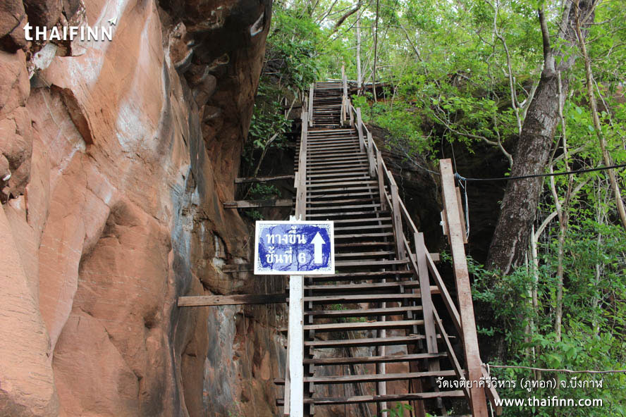 วัดเจติยาคีรีวิหาร (ภูทอก) จังหวัดบึงกาฬ วัดเจติยาคีรีวิหาร (ภูทอก) จังหวัดบึงกาฬ)